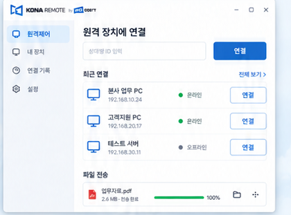 KONA REMOTE 원격 장치에 연결 화면